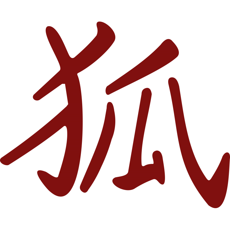 Symbole chinois Ruse