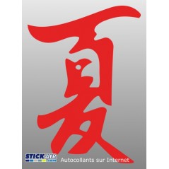 Symbole chinois Ete